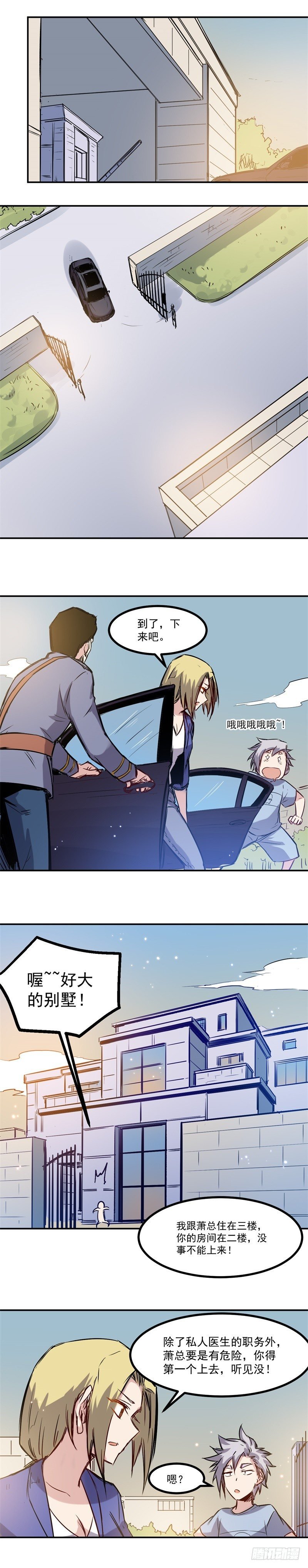 第26话 理由