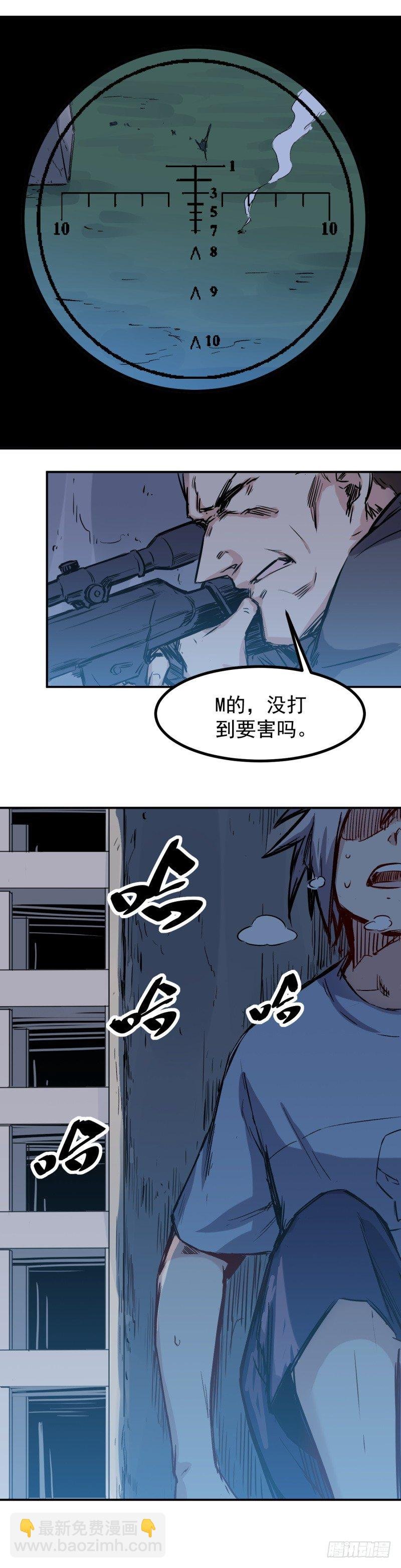 第28话 狙击