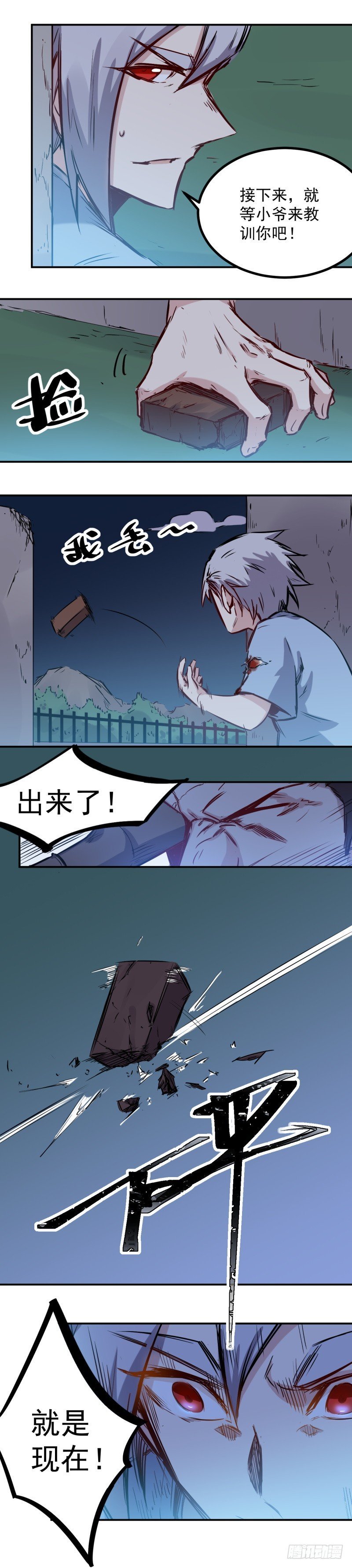 第28话 狙击