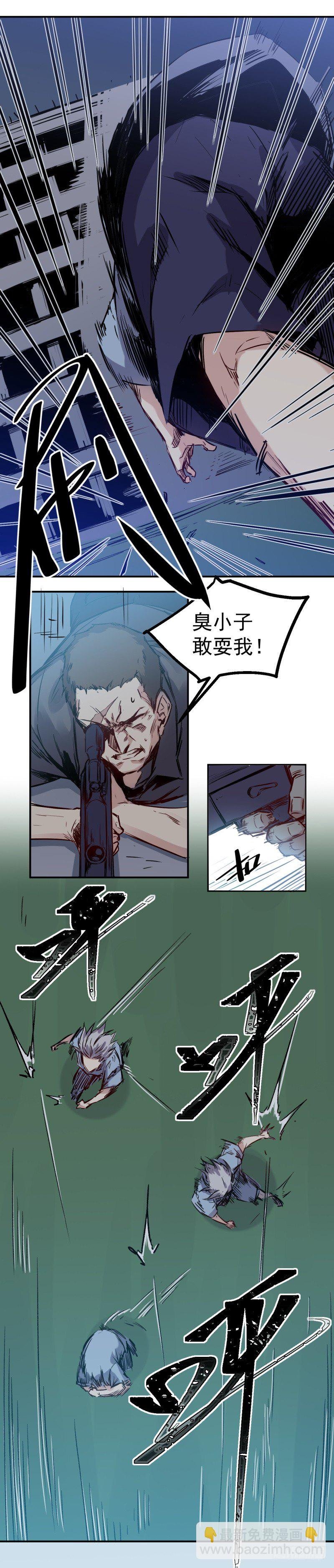 第28话 狙击