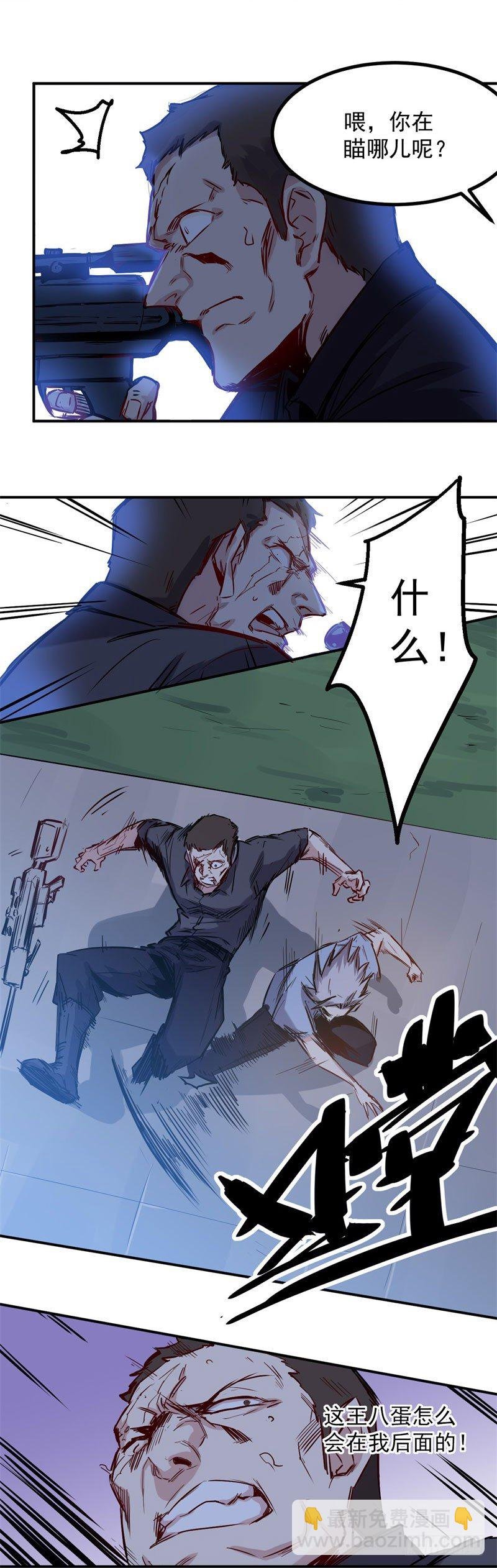 第29话 反击