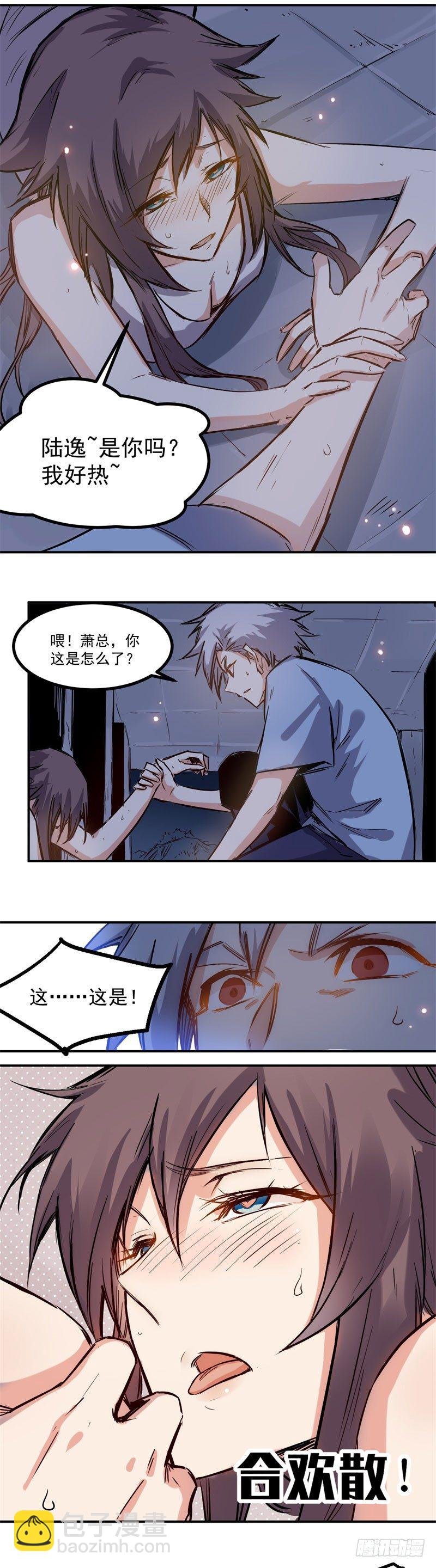 第29话 反击
