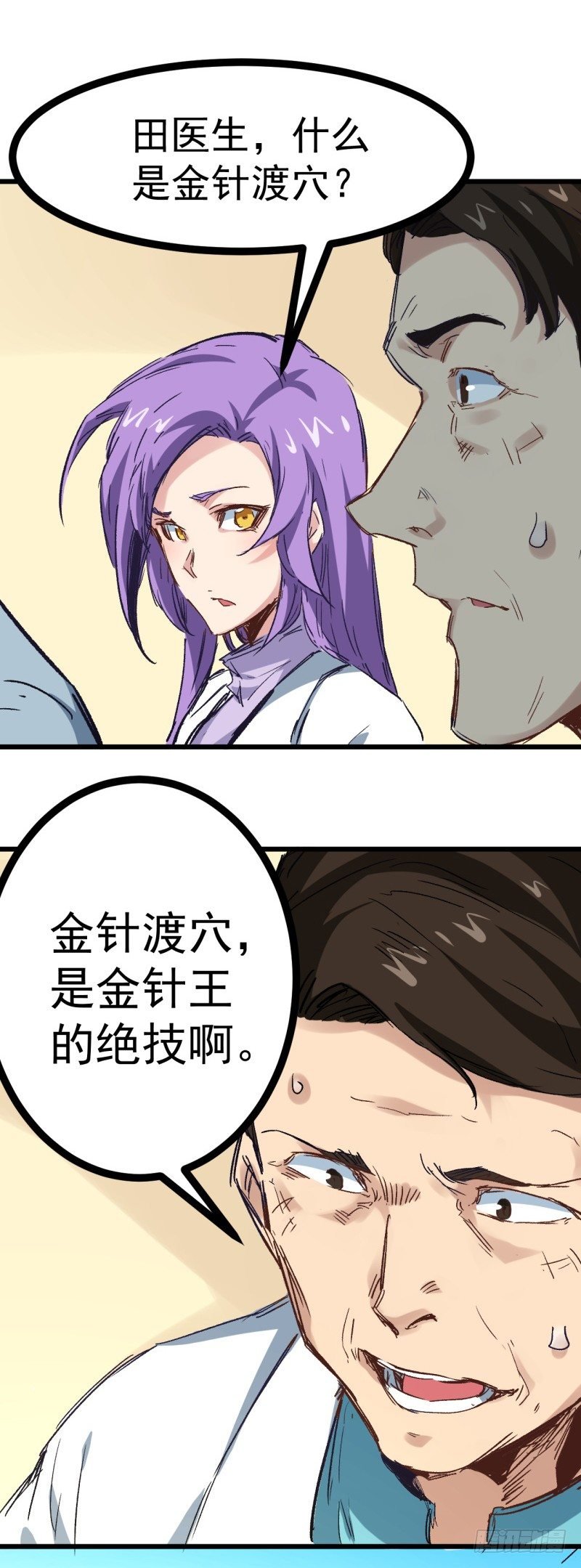 第3话 计时