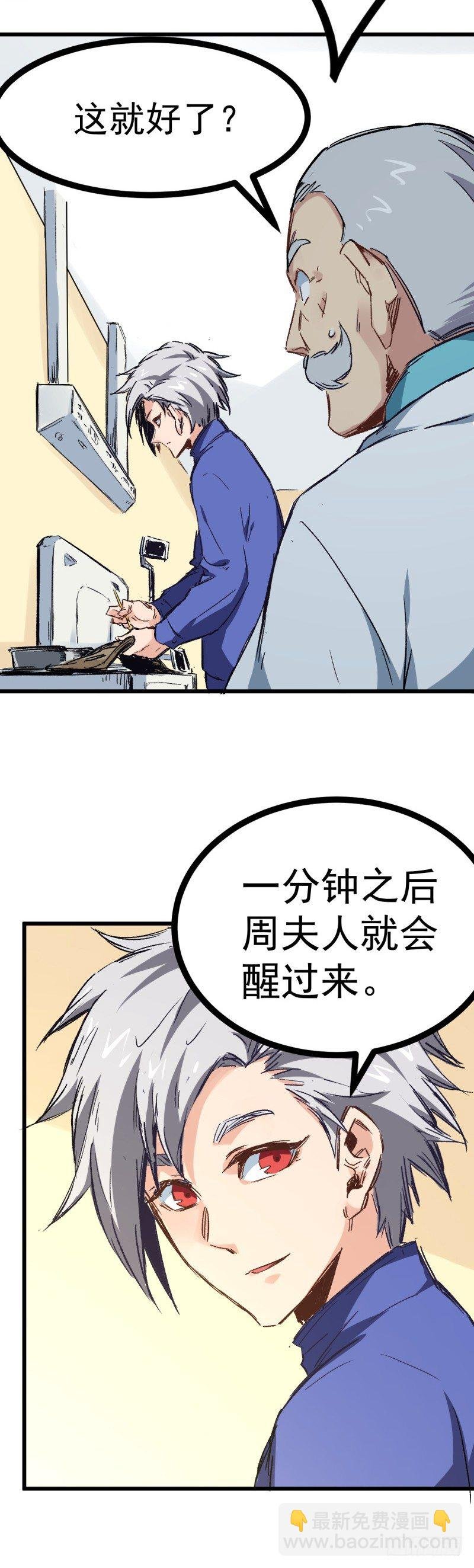 第3话 计时