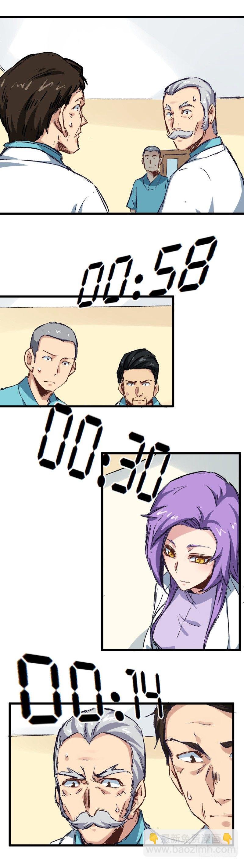 第3话 计时