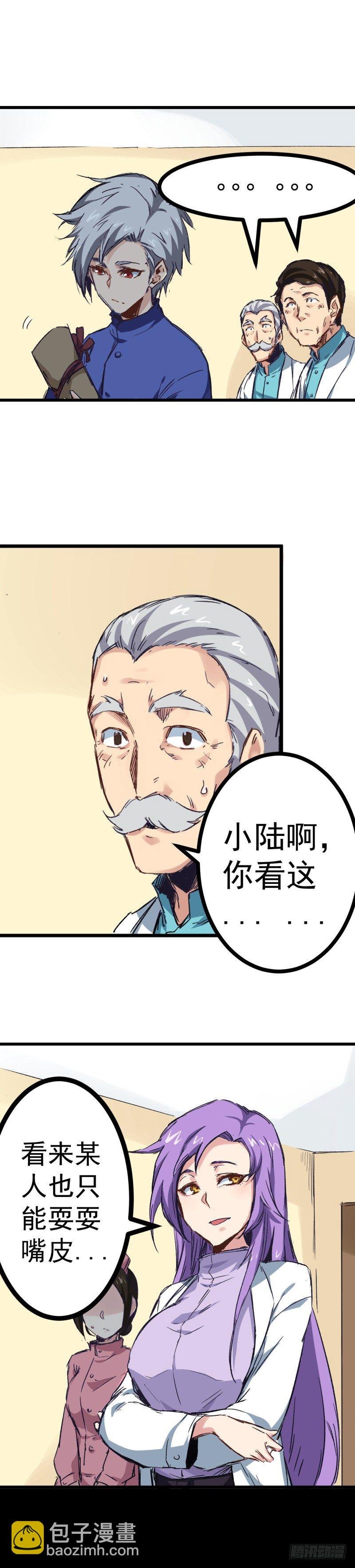 第3话 计时