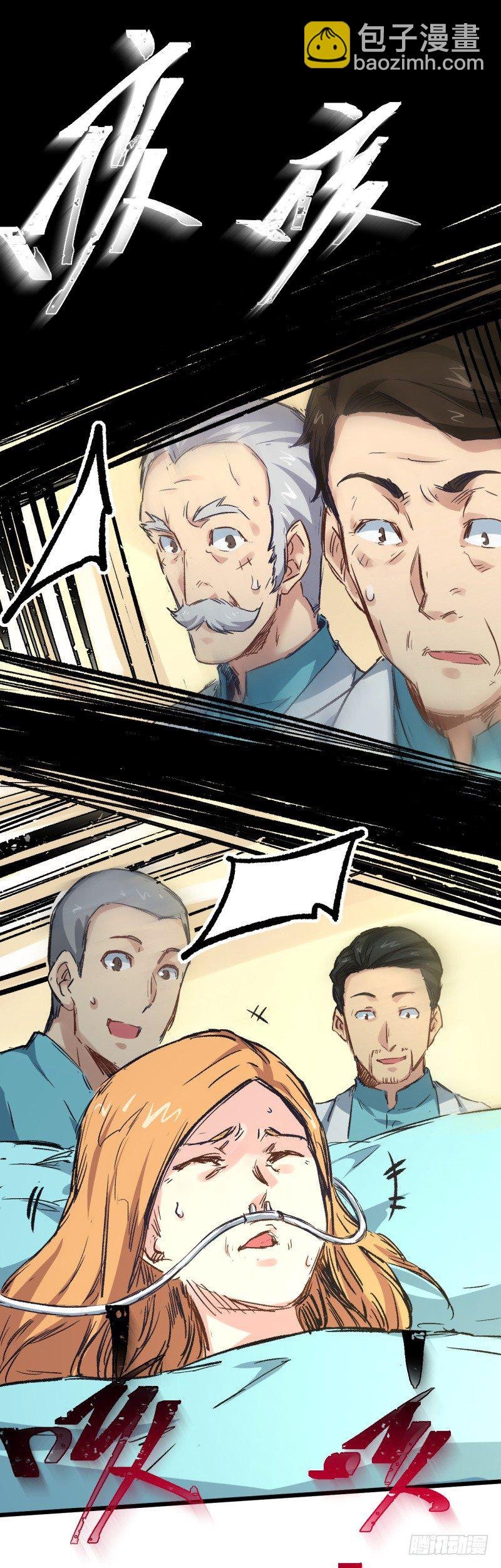 第3话 计时