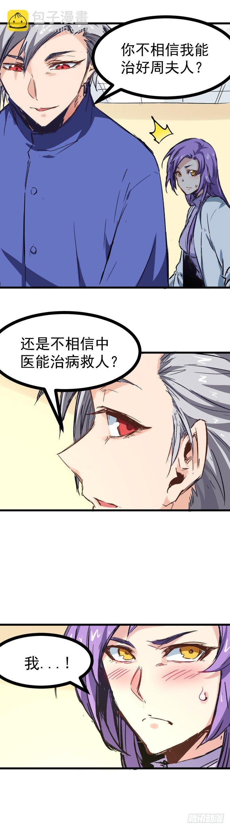 第3话 计时