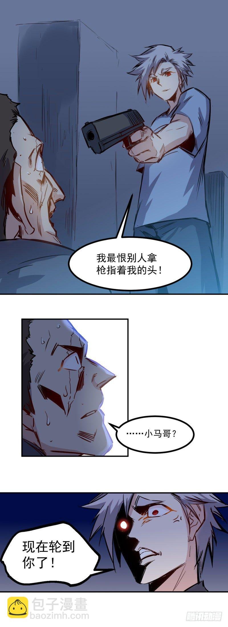 第30话 废人