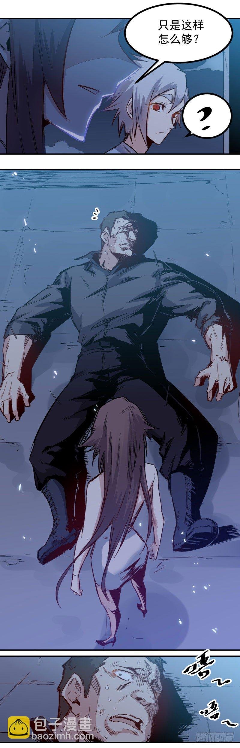 第30话 废人
