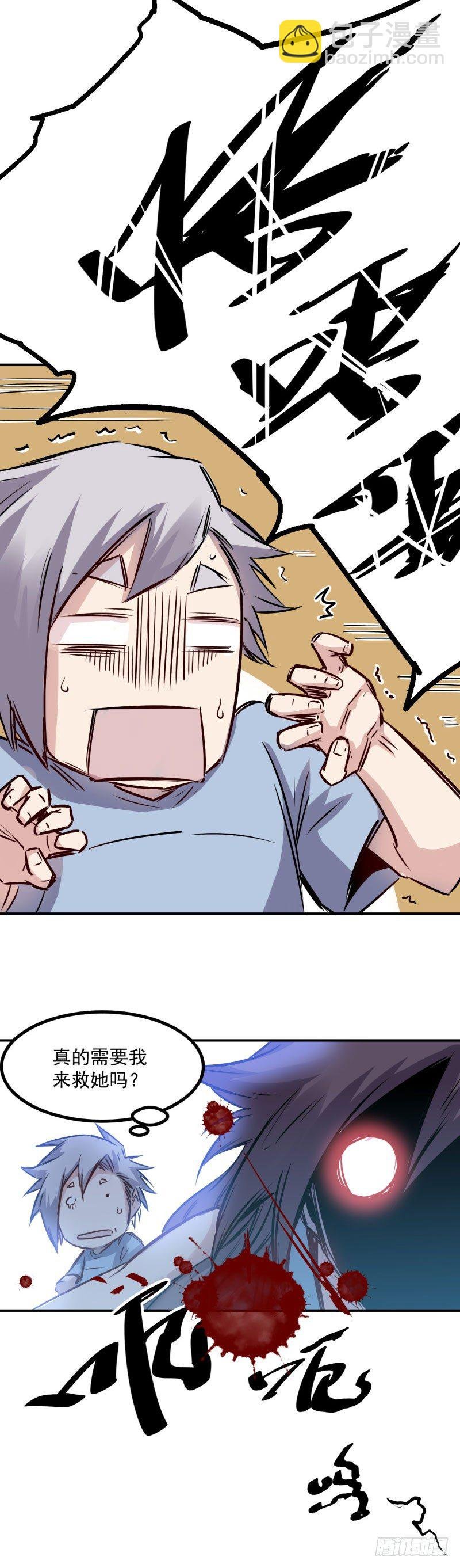 第30话 废人