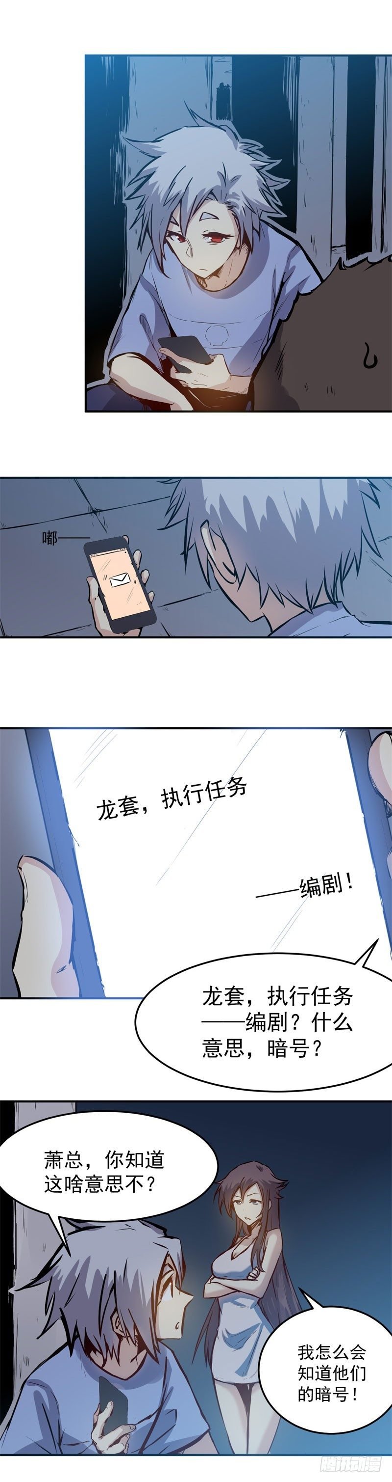第31话 电话
