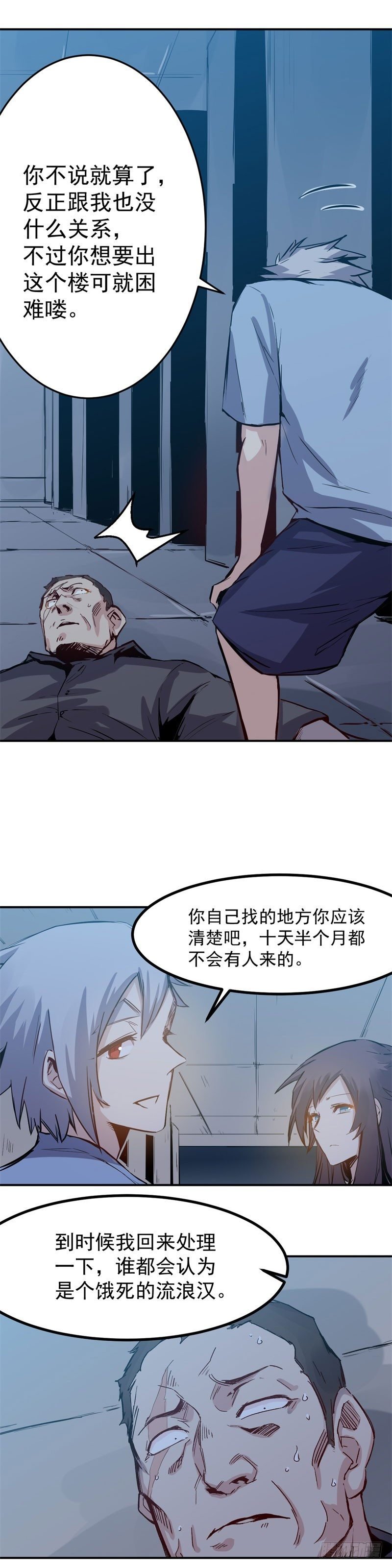 第31话 电话