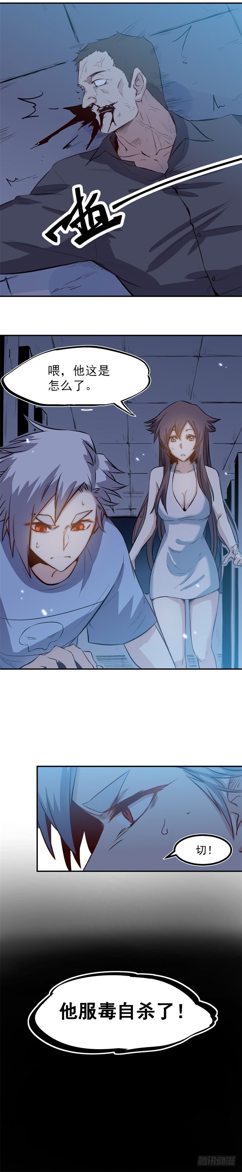 第31话 电话