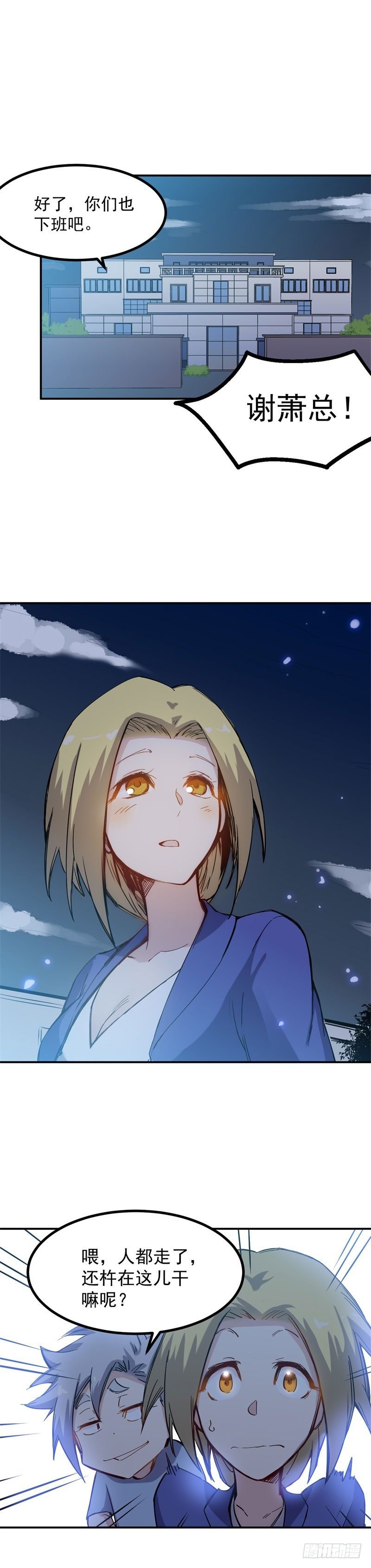第33话 毛贼