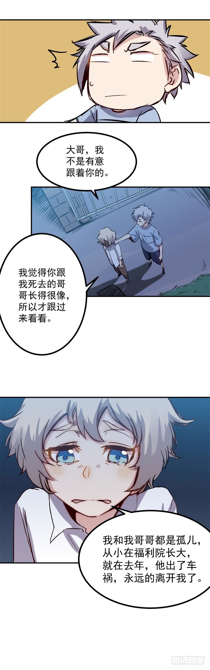 第33话 毛贼