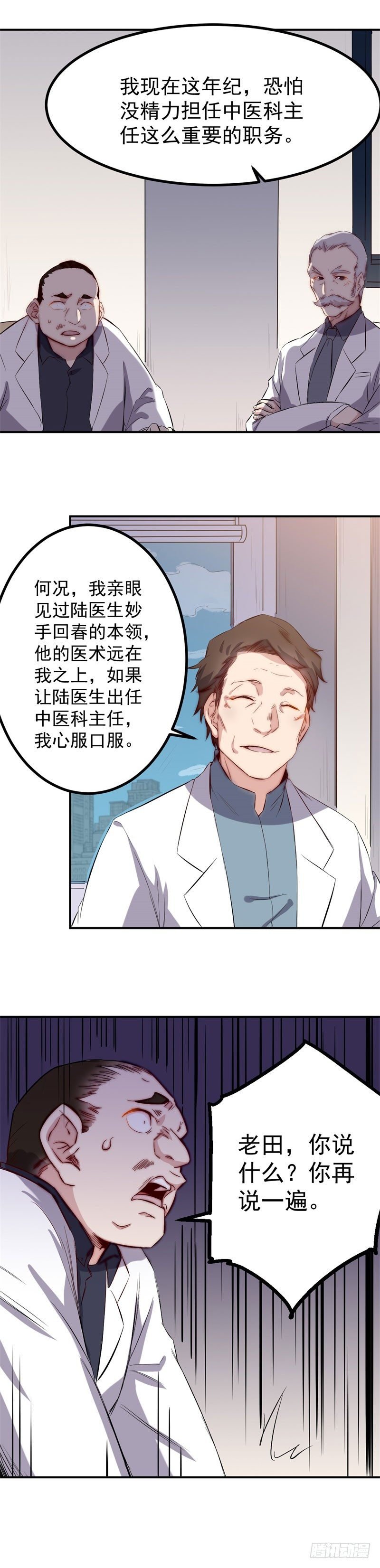 第35话 嘲讽