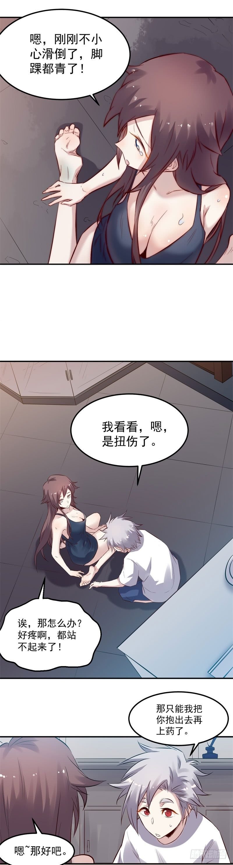 第36话 出事