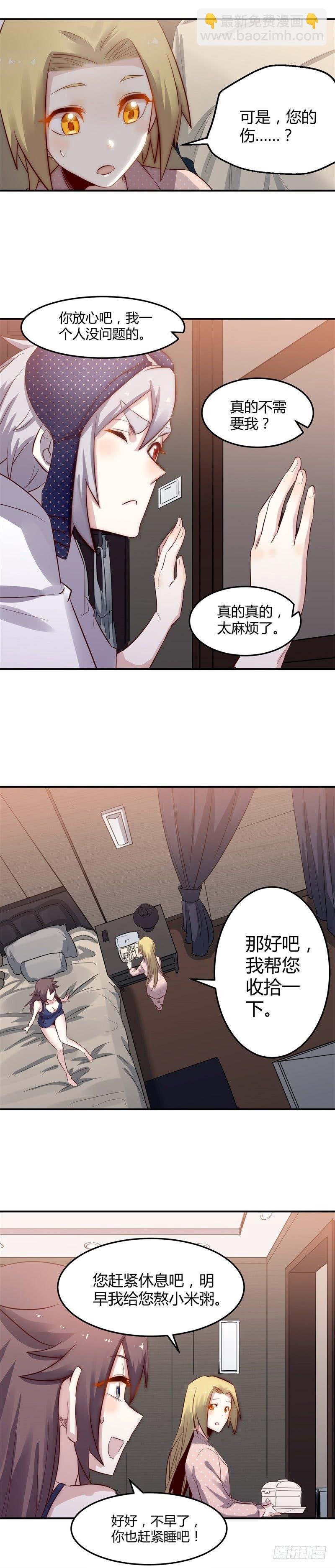 第38话 宴会