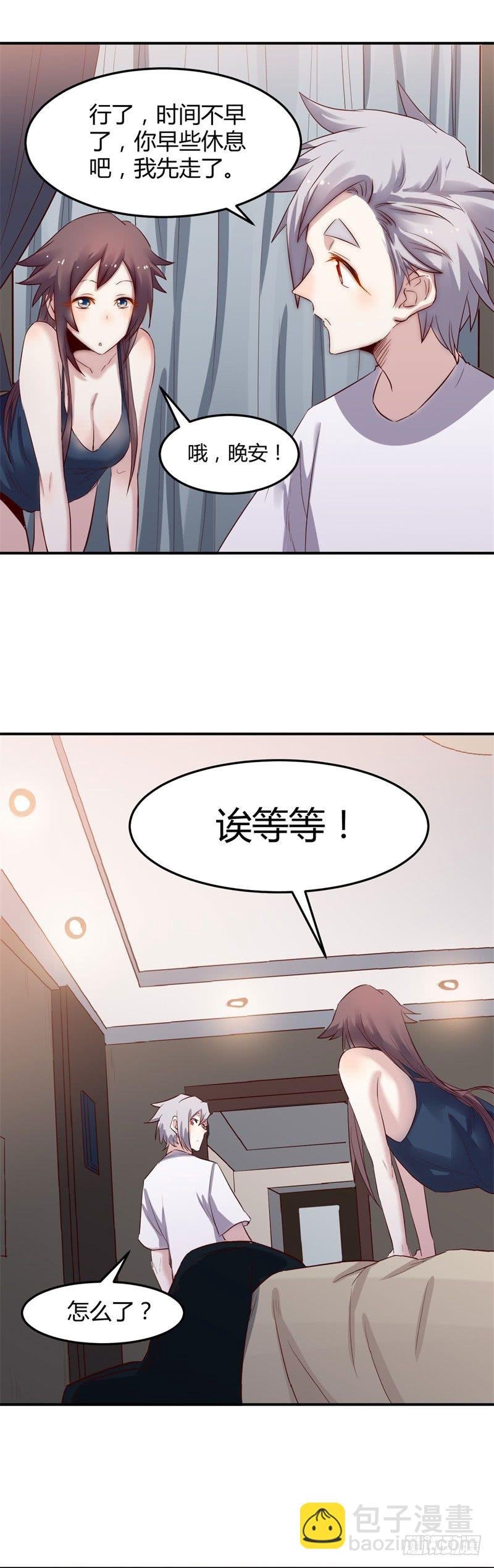 第38话 宴会