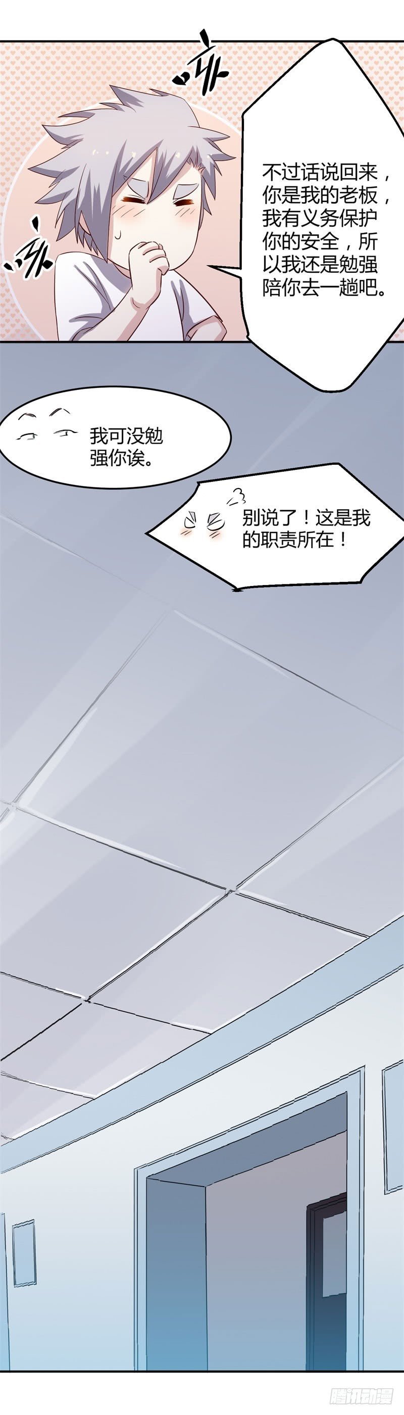 第38话 宴会