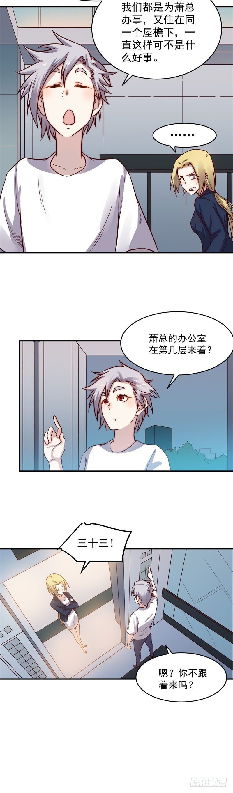 第39话 赴宴