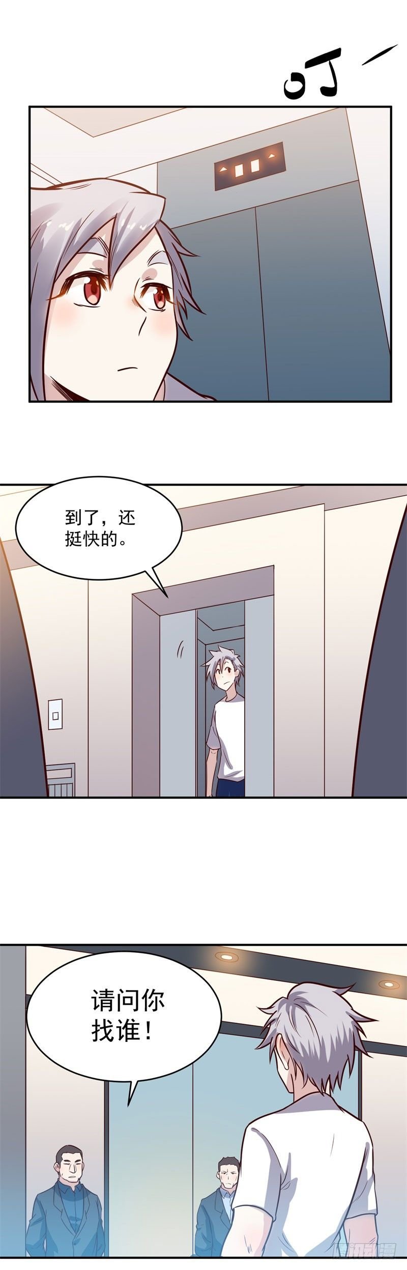 第39话 赴宴