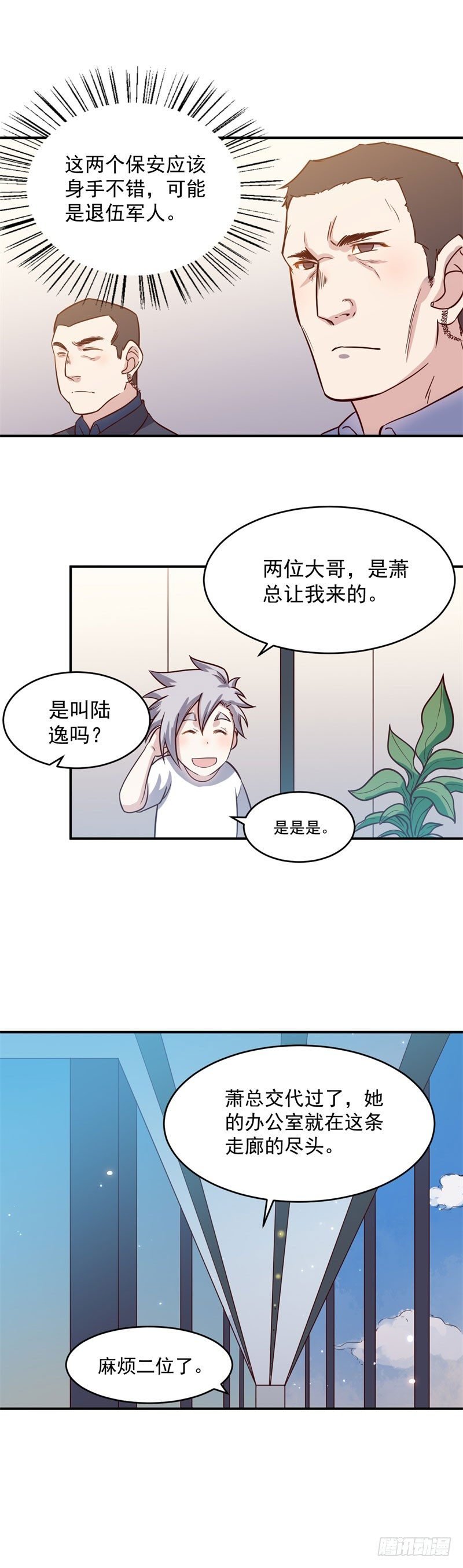 第39话 赴宴