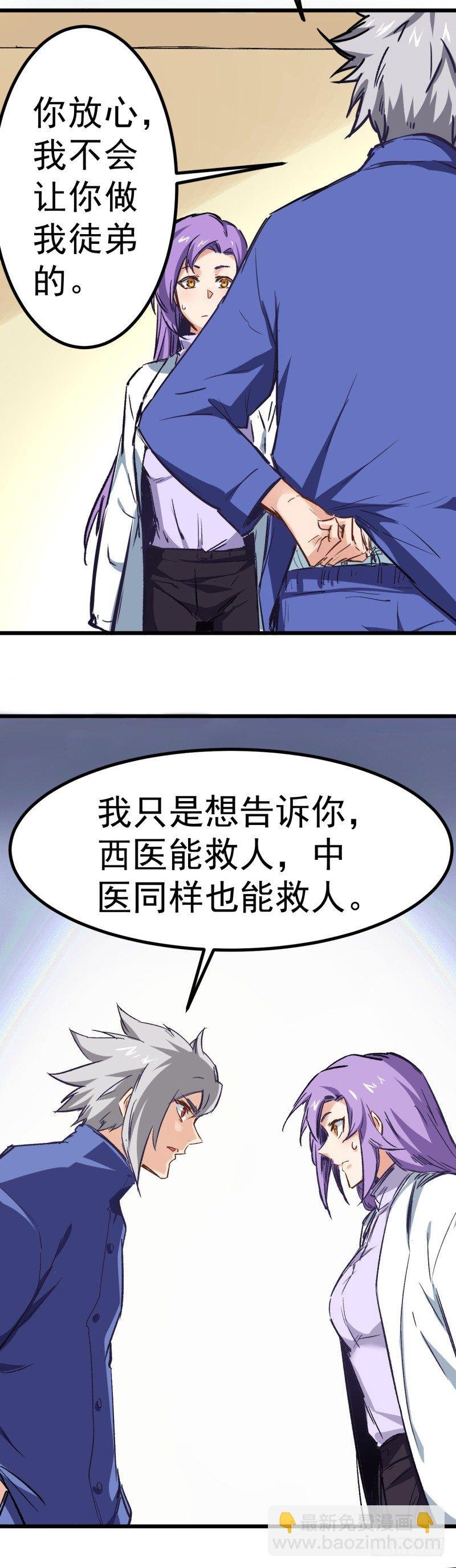 第4话 奖赏