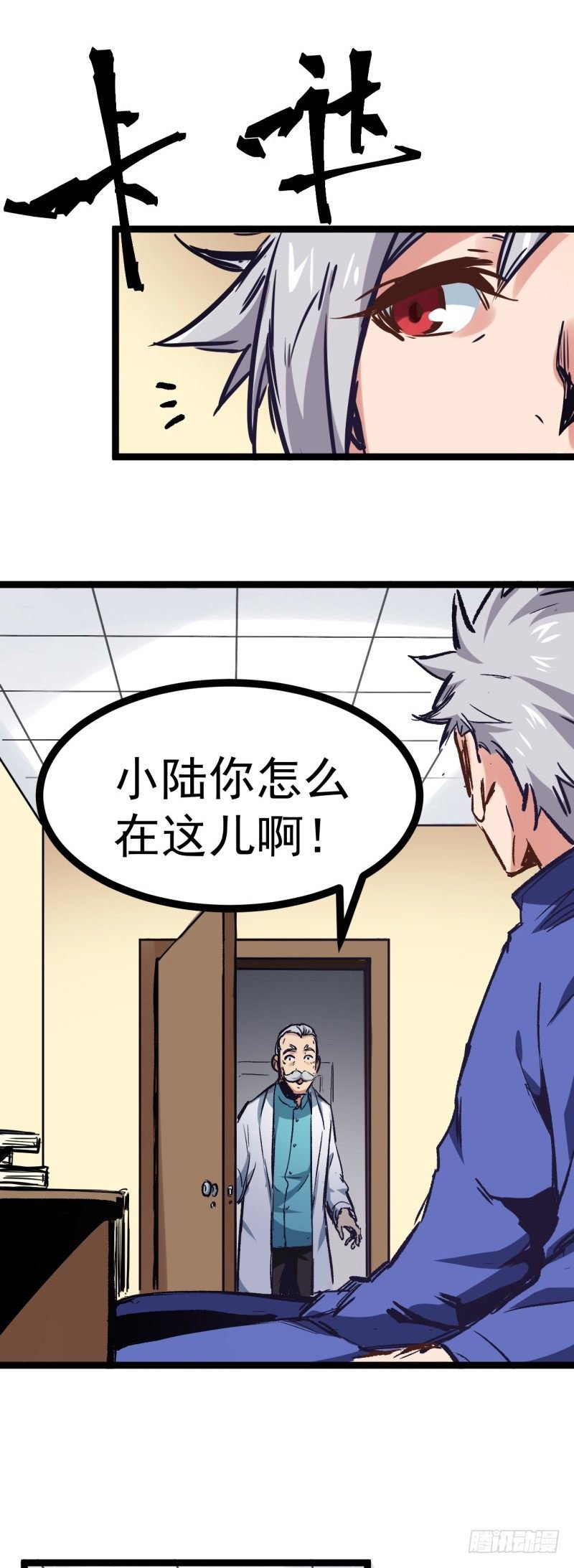 第4话 奖赏
