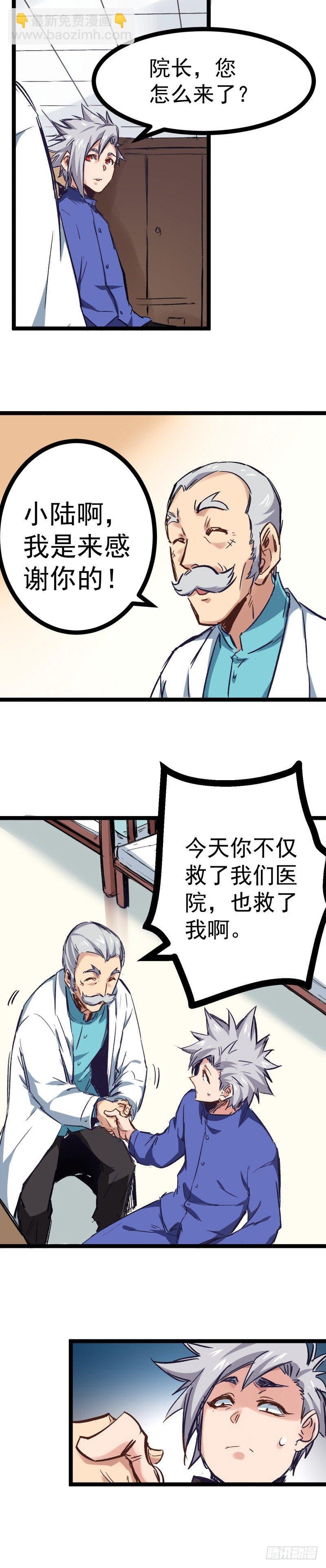 第4话 奖赏