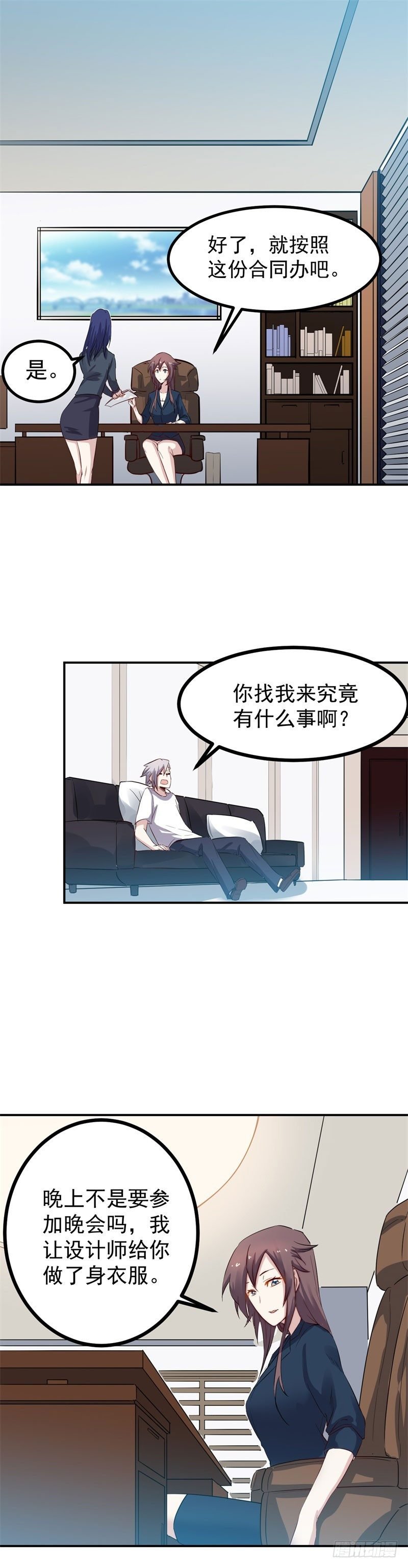 第40话 换装
