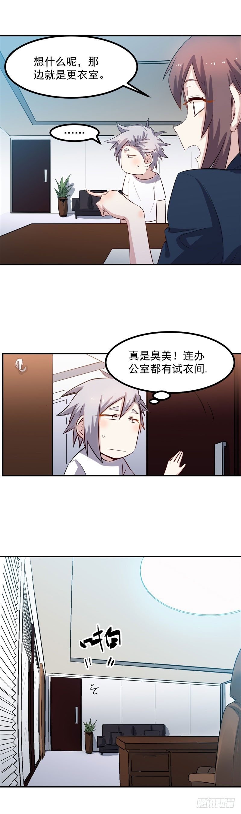 第40话 换装