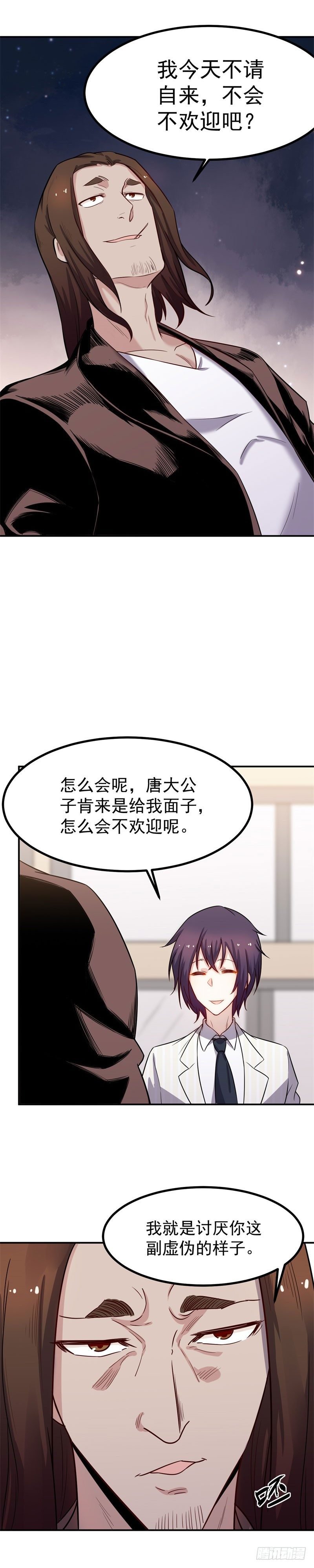 第42话 嚣张