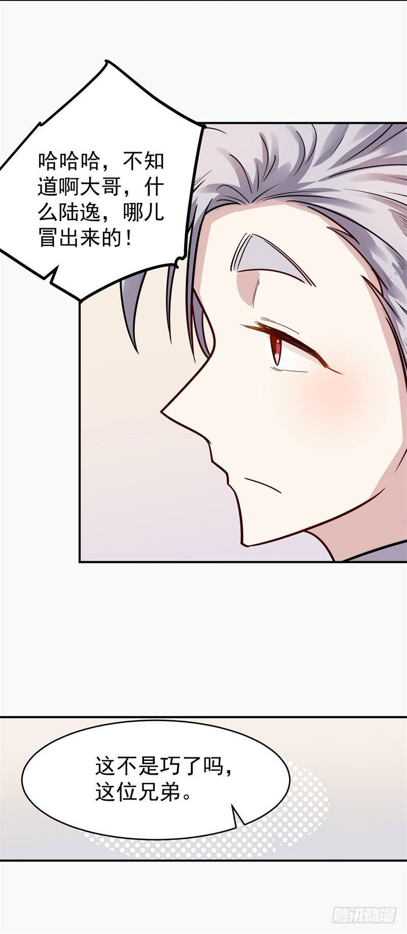 第42话 嚣张