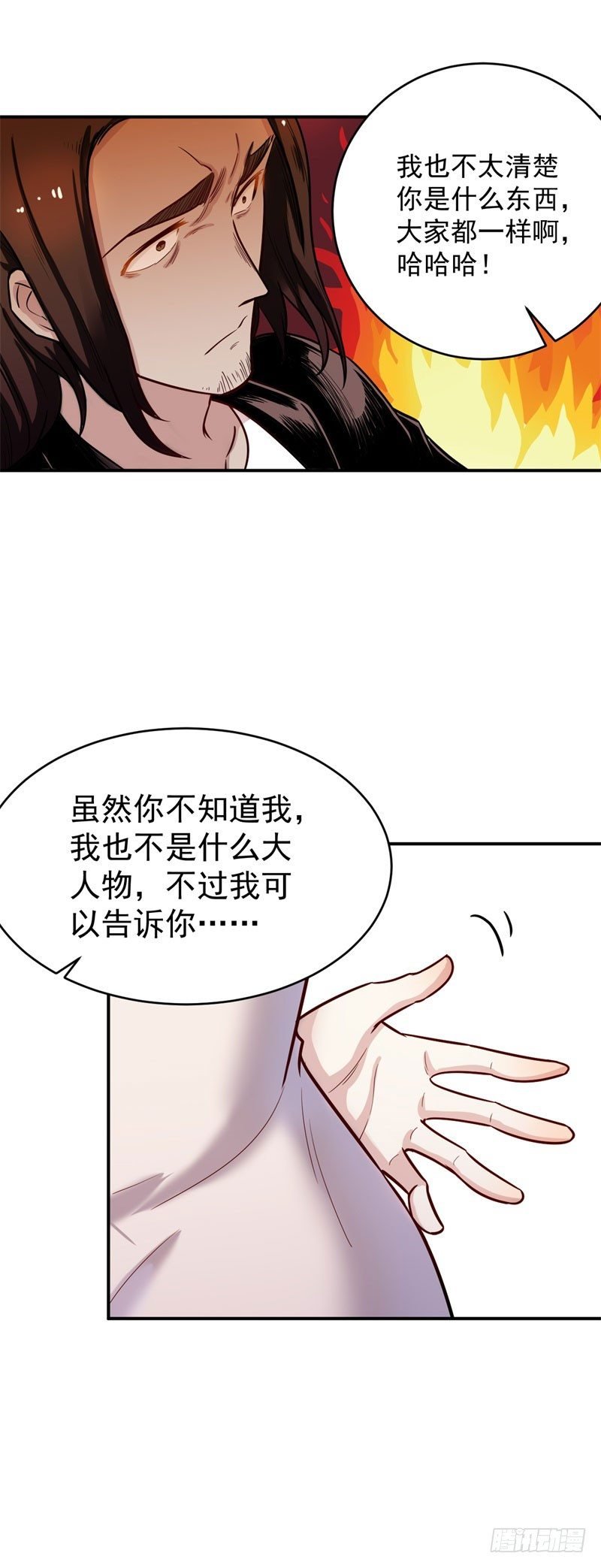 第42话 嚣张