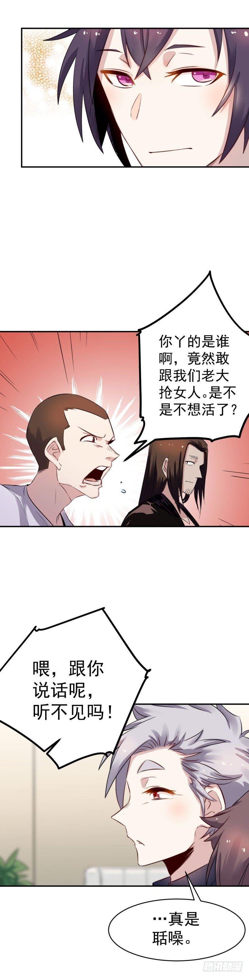 第43话 心机