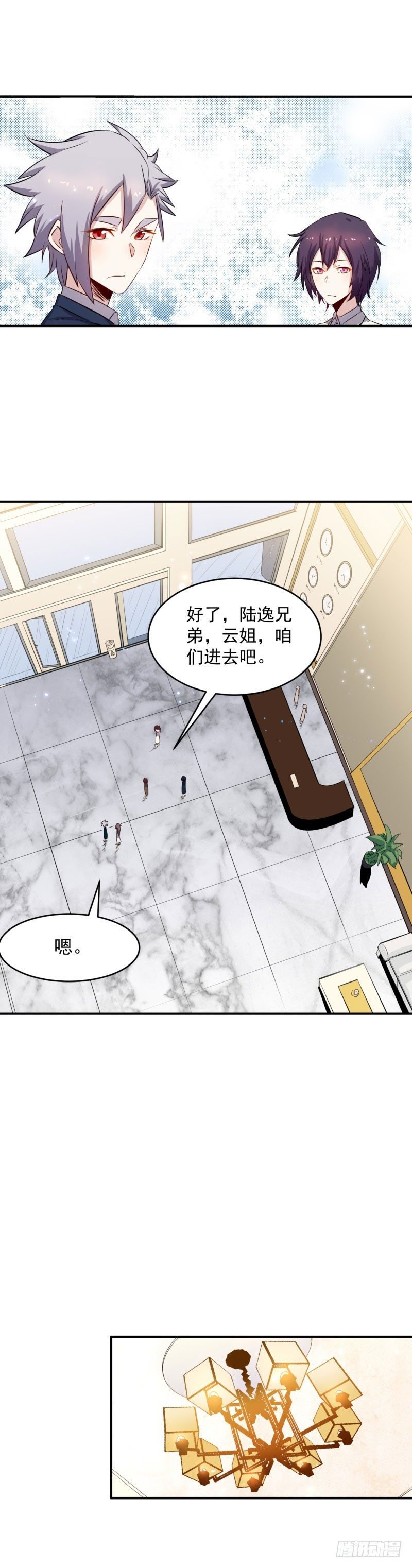 第43话 心机