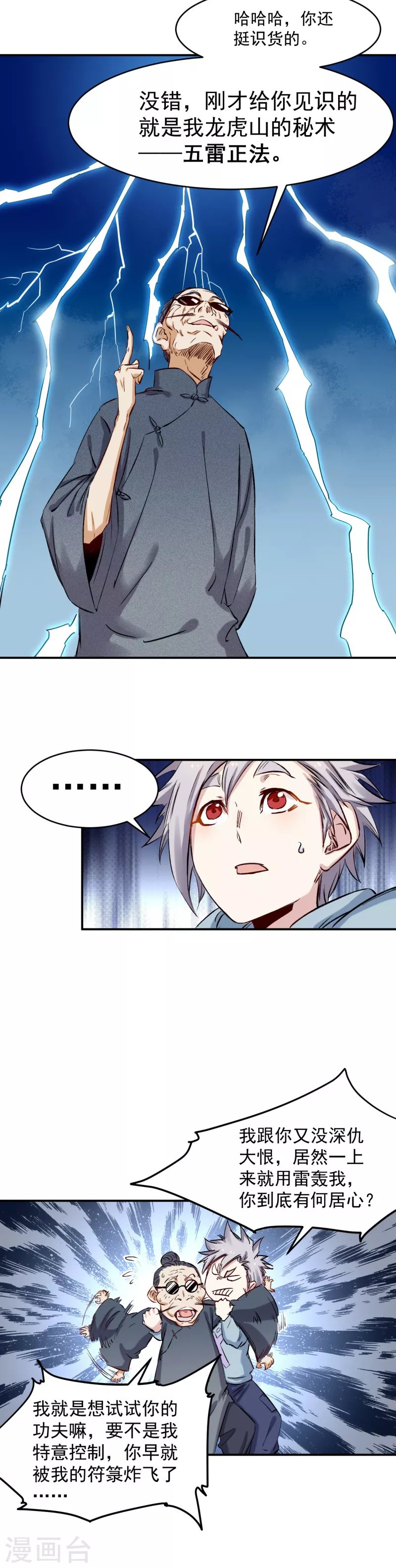 第46话 出墙