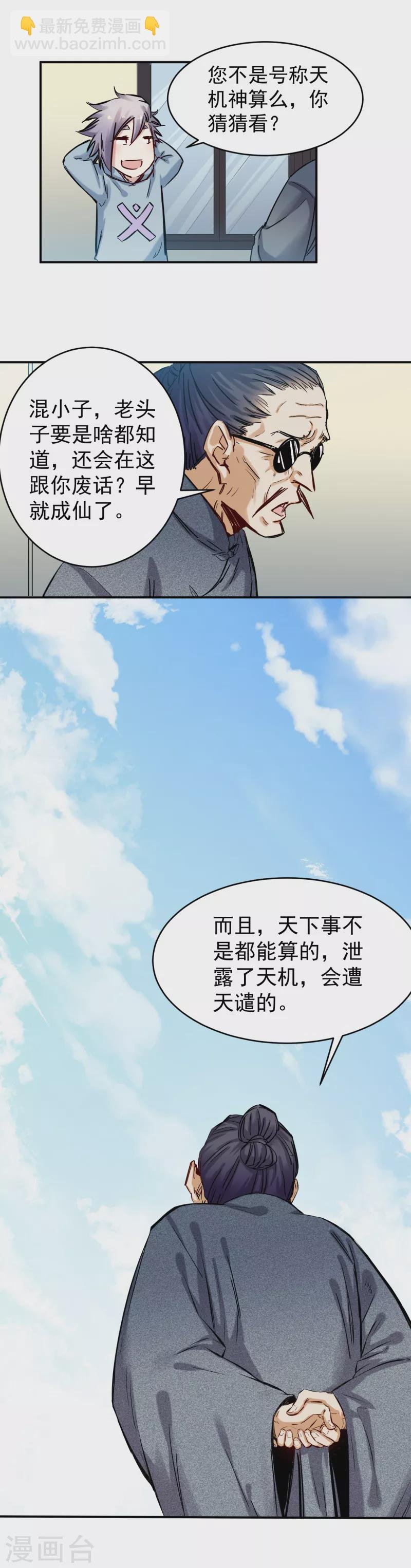 第46话 出墙