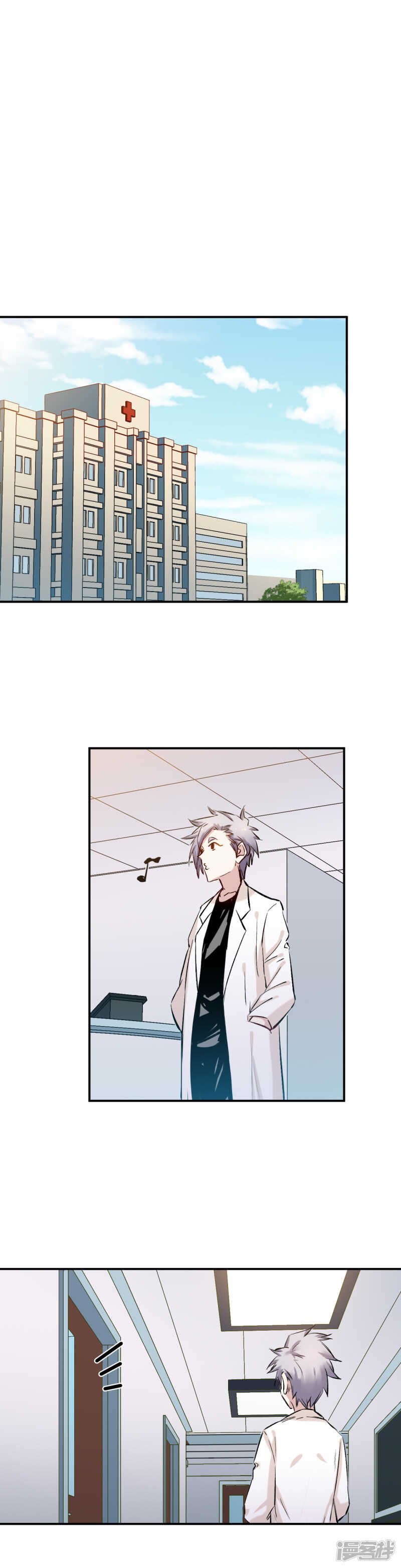 第47话 得罪