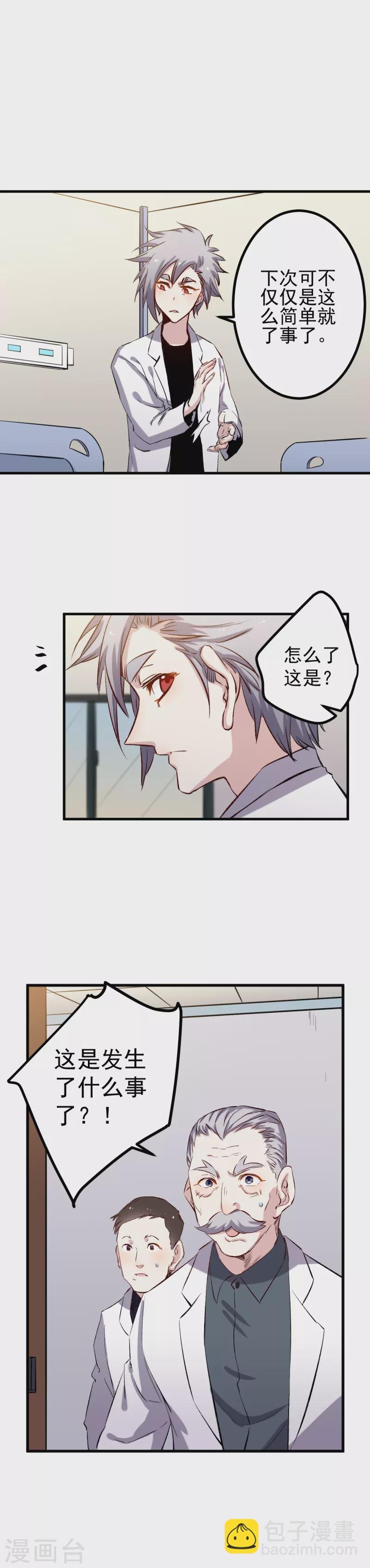第48话 教训