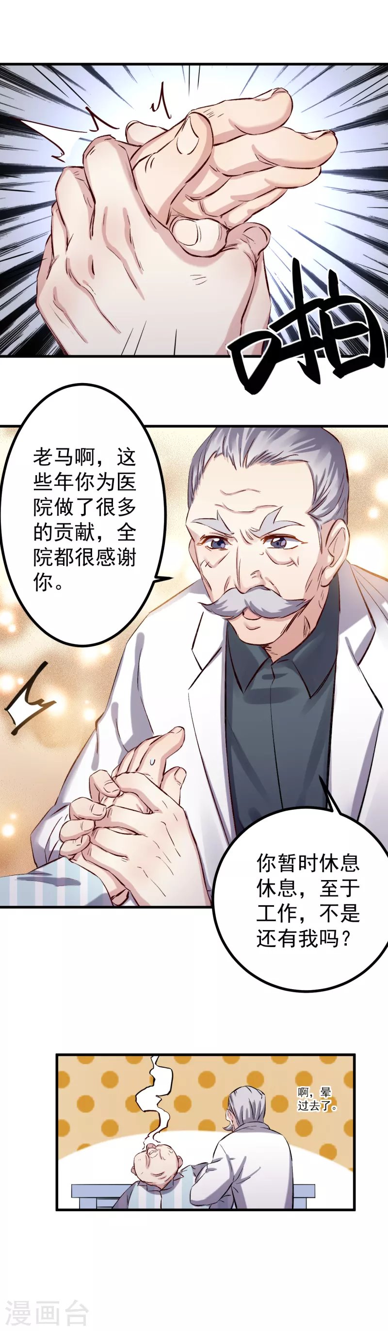 第48话 教训
