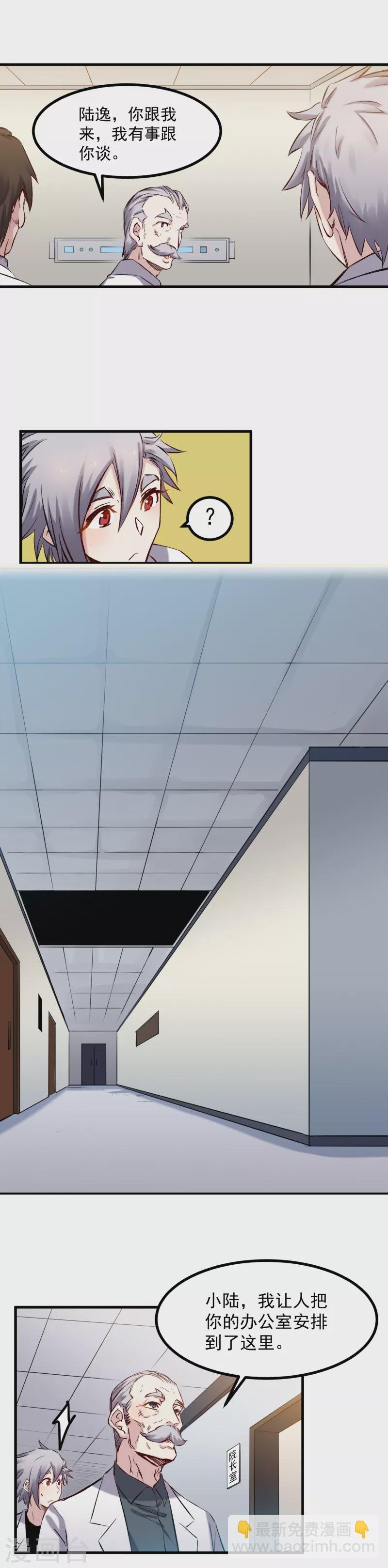 第48话 教训