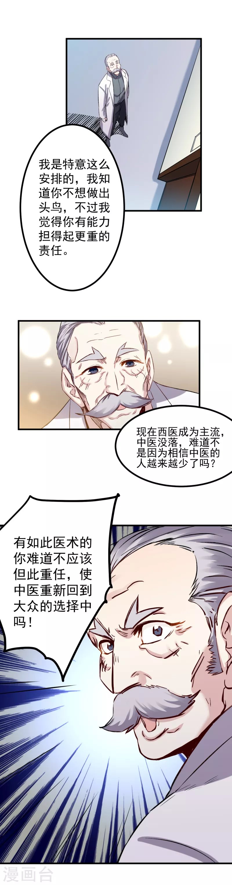 第48话 教训