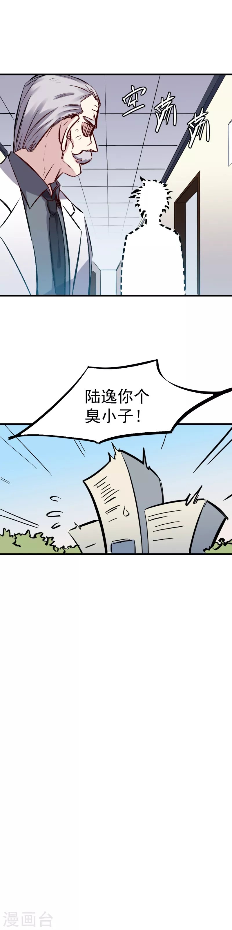 第48话 教训