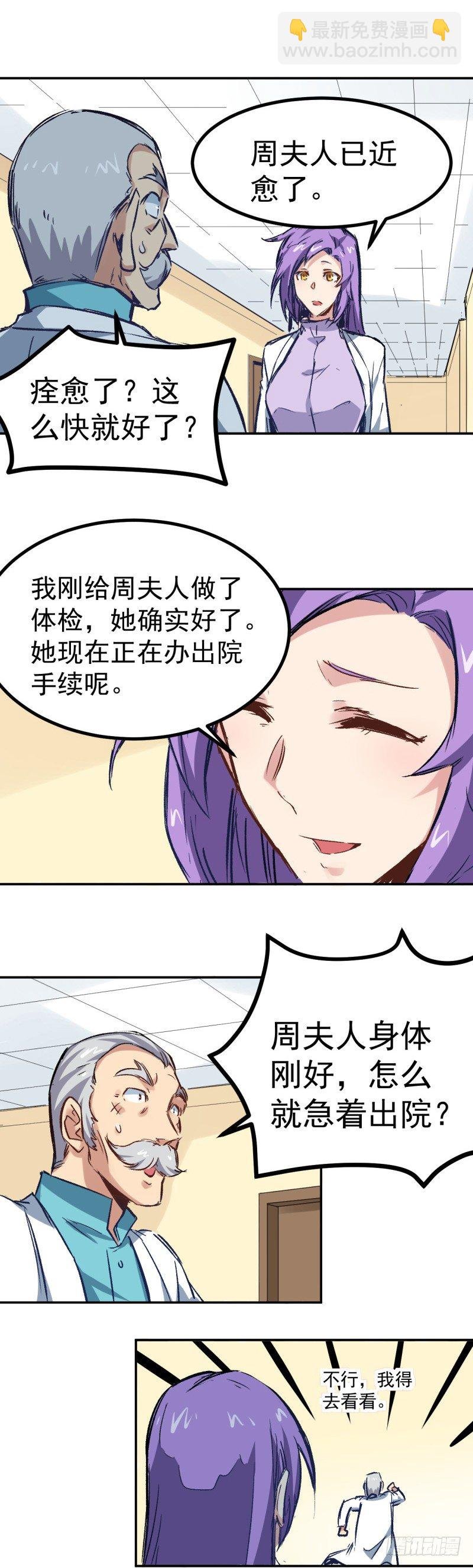 第5话 有病