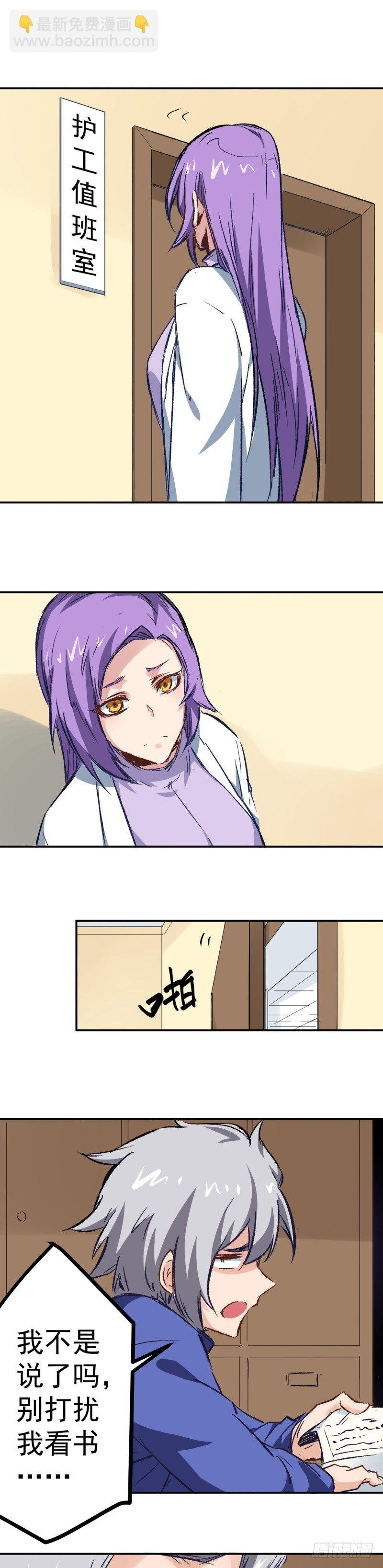 第5话 有病