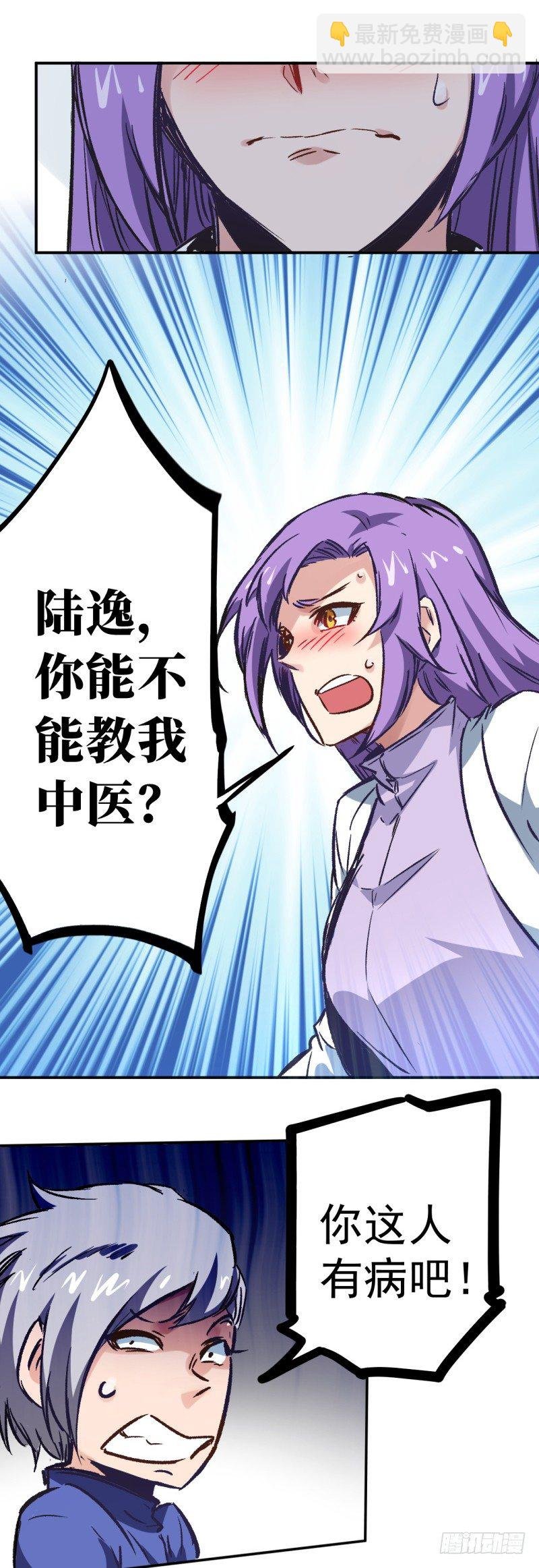 第5话 有病