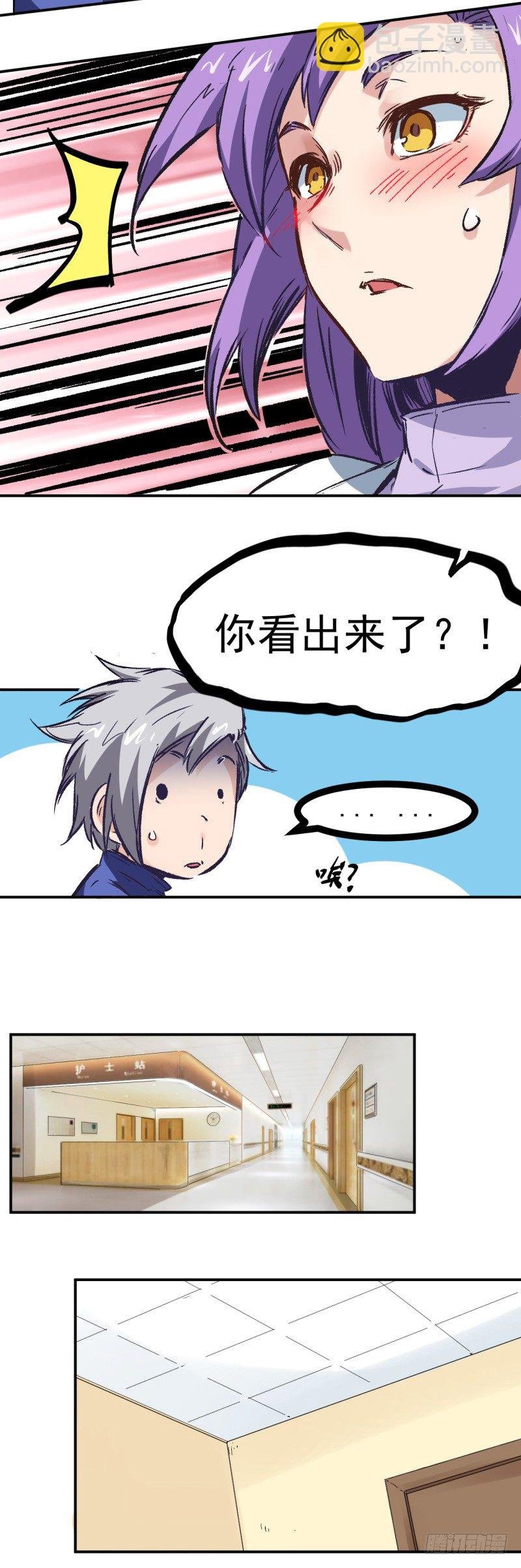 第5话 有病